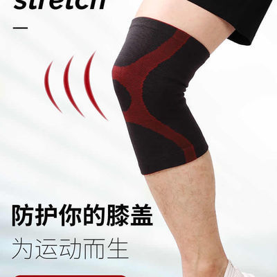 65973/运动护膝男女篮球跑步登山深蹲户外健身护腿防滑保暖护膝运动护具