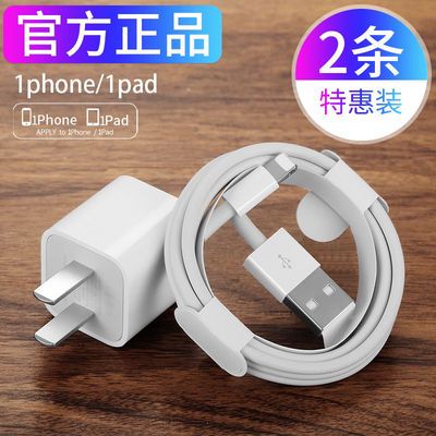60741/苹果6s5s7s6s8Plus数据线iPhoneX快充手机充电线加长xrs闪充