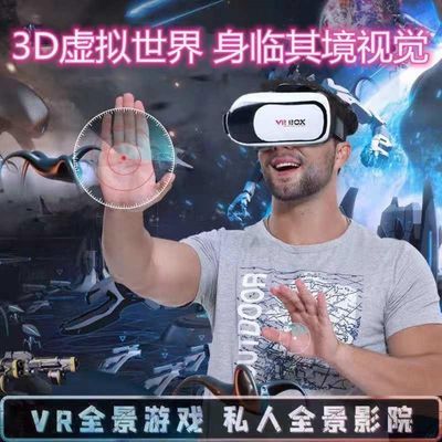 VR眼镜3D立体眼镜一体机游戏虚拟现实身临其境vr虚拟眼镜