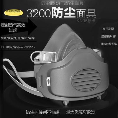 3200防尘口罩防工业粉尘面具打磨透气煤矿电焊装修防护可清洗硅胶