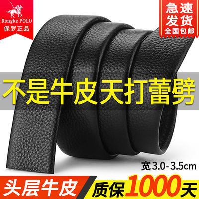 56279/保罗真皮皮带不带头纯牛皮腰带男自动扣针扣无头皮带商务百搭裤带