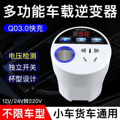 67293/车载逆变器12v24v转220v电源转换器多功能汽车货车通用插座充电器