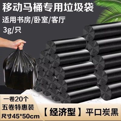 【马桶专用垃圾袋】家用加厚手提式一次性大号黑色实惠装拉垃圾袋
