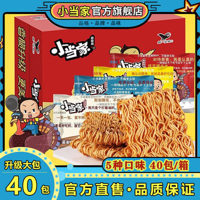 76133/统一小当家干脆面30g*10/20/40包整箱掌心脆干吃方便面办公室零食