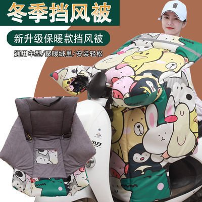 106270/彩阳电动车挡风被冬季女士PU皮革加绒加厚防风罩电动保暖挡风罩
