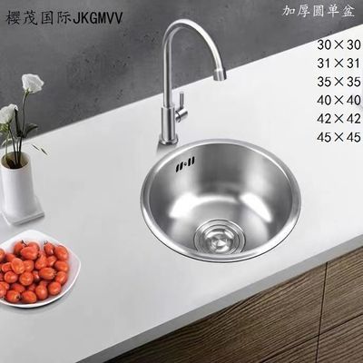厨房单盆SUS304不锈钢圆盆洗菜盆水槽洗手盆洗碗槽水池小单