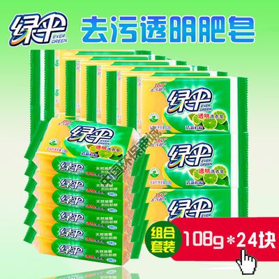 57700/绿伞洗衣粉皂粉/洗衣液/肥皂洗衣皂超值组合装亲肤低泡易漂
