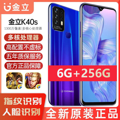 64071/金立K40s正品6G+256G水滴屏智能手机游戏备用全网通4G安卓学生价