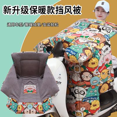 75210/电动挡风被冬季防风罩加绒加厚电车电瓶车摩托车骑车防水皮革新款