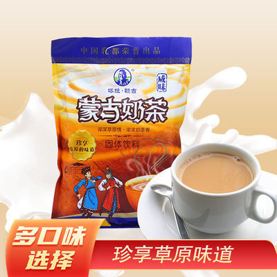 77809/内蒙古咸味奶茶塔拉额吉内蒙古特产奶茶粉400g原味奶茶内含20小袋