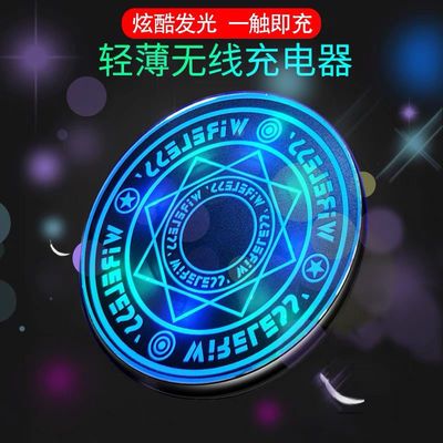 魔法阵无线充电器适用于苹果安卓手机自动充电器感应快充充电模块