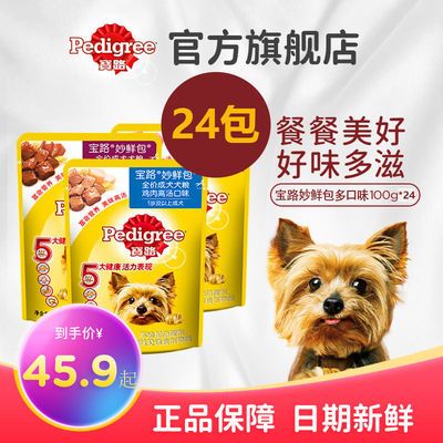 宝路成犬妙鲜包湿粮拌饭宠物狗粮狗零食狗罐头全犬通用100g 12 虎窝拼