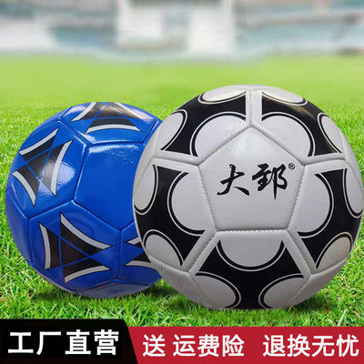 58484/大郅5号足球tpu机缝足球训练比赛球耐磨成人用球工厂直营