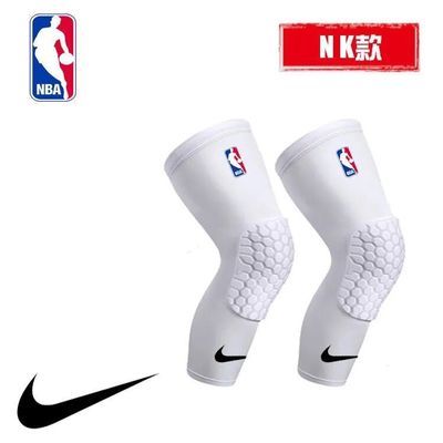 132338/新款联名篮球护膝蜂窝防撞长款男女运动护具美国NBA球星打球装备