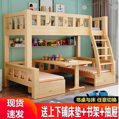 实木儿童床上下床双层床高低床子母床上床下桌上下铺多功能书桌床
