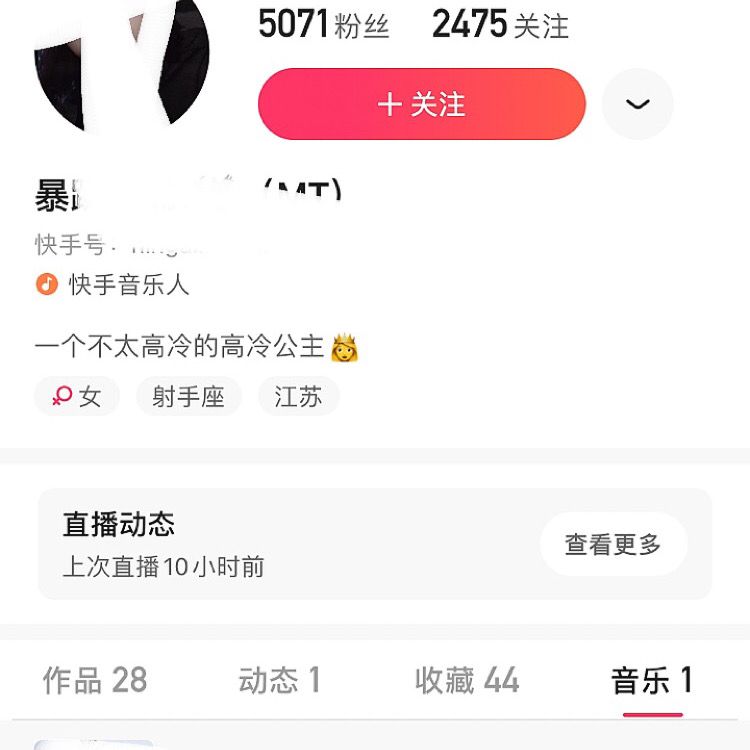 【快手音乐人申请认证】快手音乐人认证申请