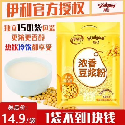 57496/伊利原味纯黄豆浆粉450g袋装独立包装早餐批发营养食品代餐养胃