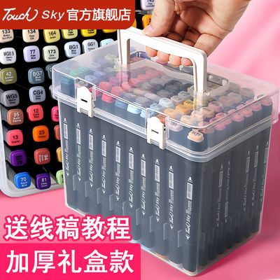 77361/正品touch马克笔套装礼盒装小学生美术动漫绘画设计双头油性彩笔