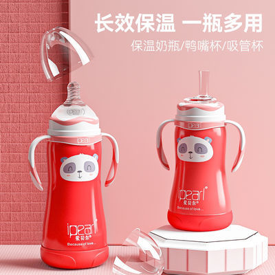 68538/316保温奶瓶不锈钢多功能三用防摔新生儿宝宝儿童鸭嘴吸管保温杯