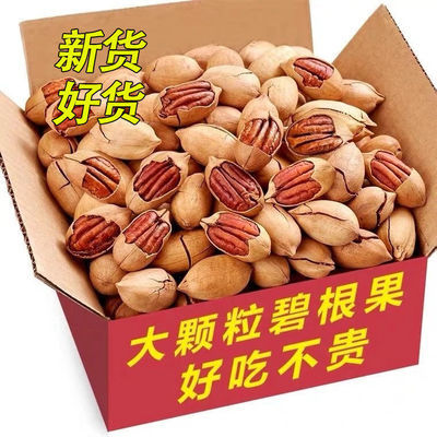 51710/新货碧根果罐装250g奶香味坚果炒货500g长寿果大颗粒零食坚果