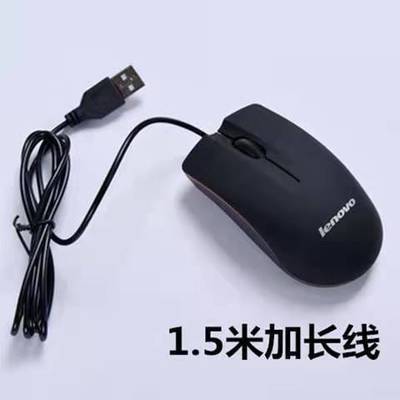 102529/加长线1.5米通用有限鼠标USB笔记本台式电脑通用办公家用小巧鼠标