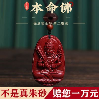 56567/朱砂本命佛吊坠男生肖守护神虚空藏观音菩萨项链女属牛虎挂件礼物