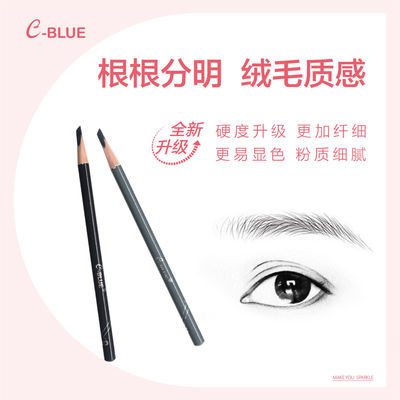 C-BLUE升级线条眉笔加硬芯易上色持久不脱妆纹绣设计定型防