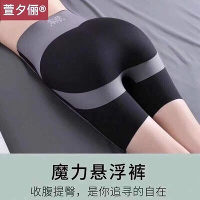 卡卡同款悬浮无痕平角收腹裤高腰女提臀暖宫收腹裤美体塑身运动裤