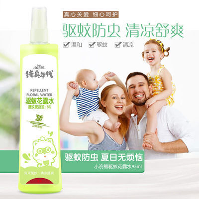 56338/小浣熊纯真年代花露水95ML清凉舒爽宝宝儿童专用防蚊驱蚊艾草防痱