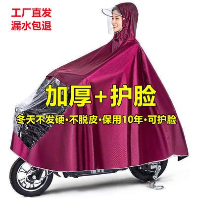 89473/雨衣电动车摩托车雨披电瓶车成人男女单人骑行加大加厚遮挡脚雨具