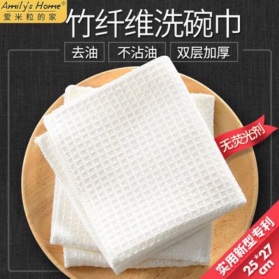 175738/竹纤维洗碗布不沾油厨房专用刷碗抹布洗碗巾毛巾吸水不掉毛麻布
