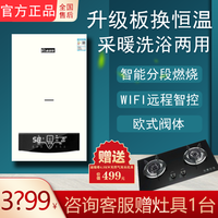 天然气板换壁挂炉锅炉wifi远程采暖洗浴两用智能恒温壁炉变频节能