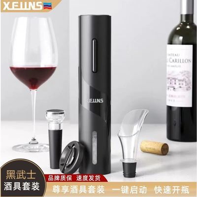 红酒开瓶器USB充电款电动开瓶器葡萄酒开酒器自动开瓶器酒具套装