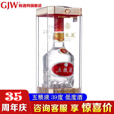 91788/【低度酒推荐】五粮液39度浓香型白酒500ml*1瓶特价送礼