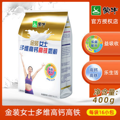 76482/蒙牛金装女士多维高钙高铁奶粉400g袋装 成人营养早餐冲调奶粉
