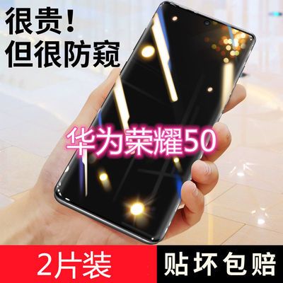 华为荣耀50防窥膜全屏honor50pro曲面5g全包钢化防