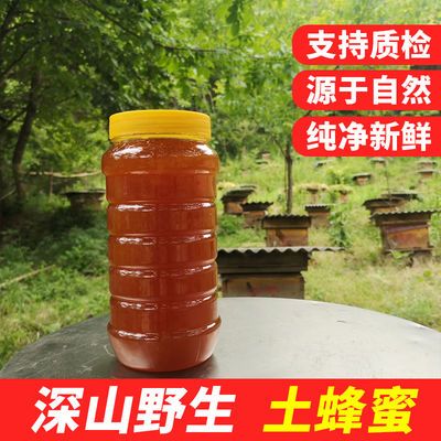 77725/蜂蜜天然正宗土蜂蜜农家野生自产自销野花蜂蜜正宗百花蜜木桶蜂蜜