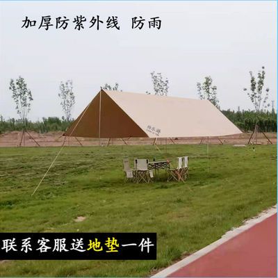 73540/天幕帐篷户外遮阳加厚涂银露营钓鱼沙滩防晒便携防雨防紫外线凉棚