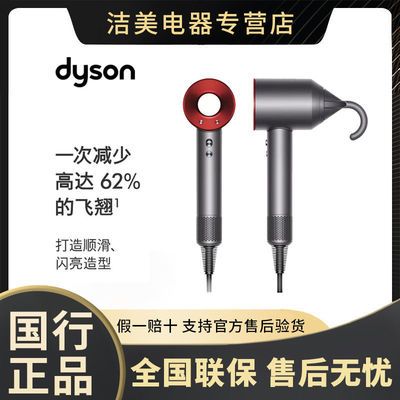 63139/戴森 新一代吹风机 Dyson Supersonic电吹风 负离子 国行家用HD08