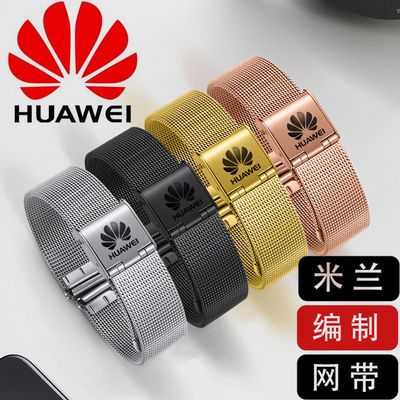 57227/华为GT手表带原装GT2Pro2代ES智能watch3表带B5B6B3手环GS荣耀46m