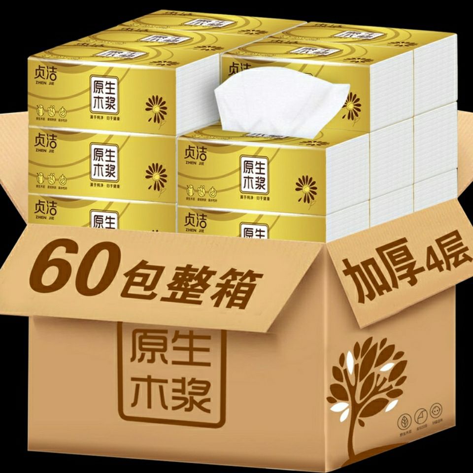 抽纸批发整箱实惠家庭装婴儿面巾纸家用卫生纸巾餐巾纸抽