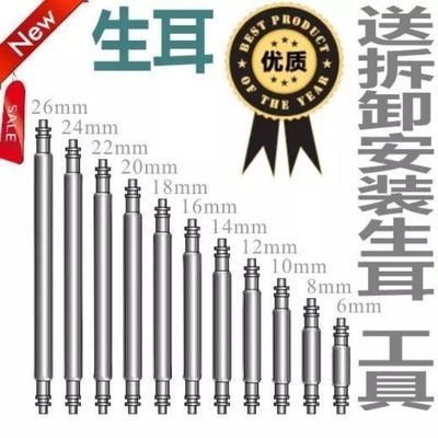 手表配件零部件表带连接轴生耳针表栓弹簧针表针插销不锈钢固定轴