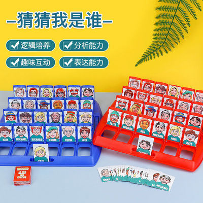 57832/逻辑推理儿童桌面猜人物游戏他是谁我是益智亲子多人互动对打玩具