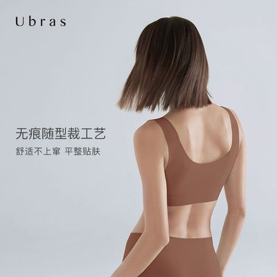 62757/Ubras无尺码罗纹零压背心文胸无痕无钢圈舒适透气美背内衣女胸罩
