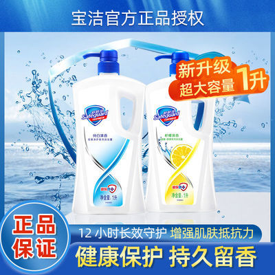 77005/正品舒肤佳沐浴露大容量家庭装止痒保湿润肤沐浴露持久留香多规格