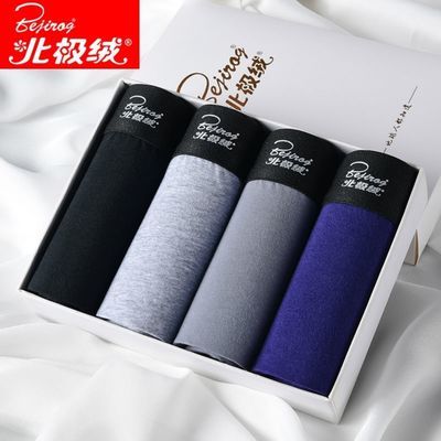 69522/北极绒四条装100纯棉或莫代尔男士内裤平角裤透气青年男四角内裤