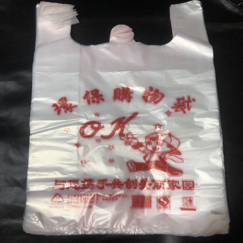 垃圾袋黑色马到成功塑料袋袋子大超市购物袋环保袋背心袋方便袋