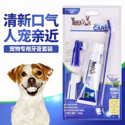 牙刷牙膏套装宠物狗狗猫咪可食用除口臭去牙结石神器清洁用品