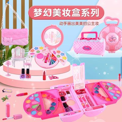 92996/儿童化妆品套装无毒公主可水洗口红彩妆盒小女孩过家家玩具礼物