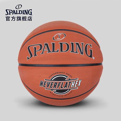 斯伯丁篮球免充气橡胶7号球NeverFlatHex经典六边形